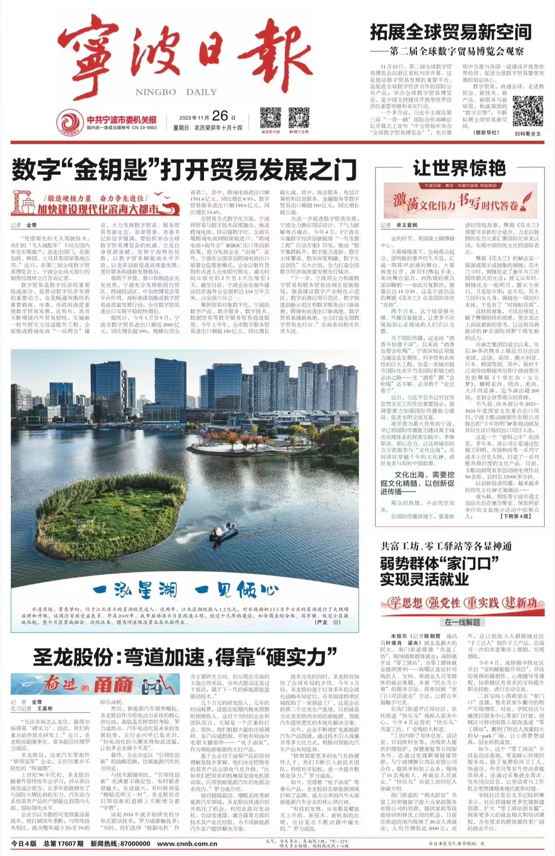 圣龍股份：彎道加速，得靠“硬實(shí)力”